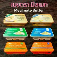 ราคา บล็อกบัสเตอร์ สินค้าดี เนยมีลเมท เนยสดMealmate Butter ขนาด 1 กิโลกรัม (1734315442148378005)