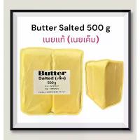 ราคา สินค้าแนะนำ ที่นิยมมากที่สุด Salted Butter เนยเค็ม 500 กรัม (เนยแท้)นำเข้าจากออสเตรเลีย (1734271395969336797)
