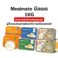ราคา COD จัดส่งฟรี กทม เนย Mealmate Original Pure Butter 1KG เนยสด เนยแท้ ชนิดเค็ม/จืด 1 กก. มีลเมท (1734439821576078789)