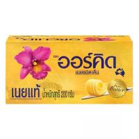ราคา สินค้าดี คลังสินค้า ออร์คิดเนยเค็ม 200 ก. (ORCHID SALTED BUTTER 200G.) (1734272361328903750)