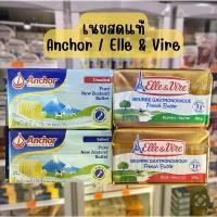ราคา จัดส่งเฉพาะจุด ขายดีประจำเดือนนี้ เนยสดแท้ เนยสดชนิดจืด/เค็ม Anchor Pure Butter 227g. / Elle & Vire Pure Butter 200 g. (เฉพาะส่งทันที) (1734271746100200688)
