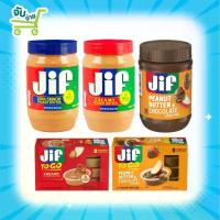 ราคา [COD] [จัดส่งทันที] Jif Creamy Peanut Butter จิฟ ครีมมี่ พีนัตบัตเตอร์ เนยถั่วลิสงชนิดบดละเอียด และบดหยาบ 340 454 1,130 กรัม (1734320004485710918)