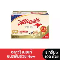 ราคา Allowrie Pure Salted Butter อลาวรี่เนยแท้เค็มถ้วยNew 8 กรัม 100 ถ้วย (1732083396976477533)