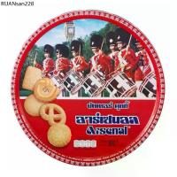 ราคา คุกกี้อาร์เซนอล (Arsenal Butter Cookies) 500 กรัม (1734287477266154867)