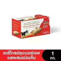 ราคา COD บล็อกบัสเตอร์ DAIRYGOLD Butter แดรี่โกลด์ซุปเปอร์เซฟเนยผสมชนิดจืด-เค็ม ขนาด 1 กก. (1734265317253940590)