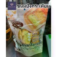 ราคา [จัดส่งทันที] ขนมปังกรอบ อบเนยสด รสกระเทียม crispy butter garlic toast คุณหน่อยเบเกอรี่ 170 กรัม อบใหม่ หอม กรอบ อร่อย ขนมปังกระเทียม (1732753146145113546)