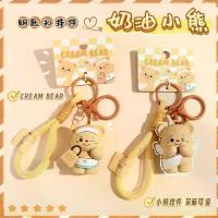 ราคา พวงกุญแจโมเดลหมีน้องเนย Butter bea (1730605859894954914)
