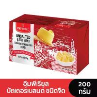 ราคา ขายดีประจำเดือนนี้ ที่นิยมมากที่สุด Imperial Butter อิมพีเรียลเนยเบลนด์จืด 200 กรัม (1734315509255800228)