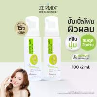 ราคา โสรญาโฟมล้างหน้า[เซตคู่สุดคุ้ม] MICELLAR FOAMING 100 ML โฟมล้างหน้า สำหรับผิวผสม-แพ้ ผิวเป็นสิวง่าย โฟมล้างหน้าสิว โฟมล้างหน้าผญ โฟมล้างหน้าชาย (1734387288518526549)