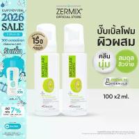 ราคา [ 1 แถม 1] MICELLAR FOAMING 100 ML โฟมล้างหน้า สำหรับผิวผสม-แพ้ สิว โฟมล้างหน้าสิว โฟมล้างหน้าผญ โฟมล้างหน้าชาย คลังสินค้า (1734324617016804534)