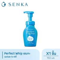 ราคา กลิ่นหอมอ่อน ๆ โฟมล้างหน้า Senka Senka Speedy Perfect Whip 150 มล. แฟชั่น (1734191632473228492)