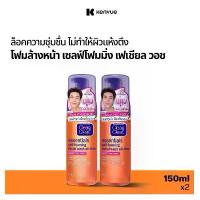ราคา คลีน แอนด์ เคลียร์ โฟมล้างหน้า เซลฟ์โฟมมิ่ง เฟเชียล วอช 150มล. (1733580407304259147)