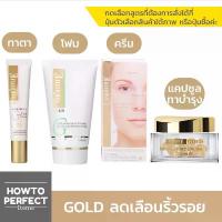 ราคา Smooth E Gold | Perfect Eye Solution เซรั่มทาตา สมูทอี / Foam โฟมล้างหน้า / Baby Face Cream BabyFace / Miracle Capsule (1734059581775381655)