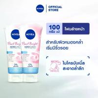 ราคา [1แถม1] นีเวีย โฟมล้างหน้า เพิร์ลไบรท์ ฟิลเลอร์ 100 กรัม NIVEA Foam (1729706744536926598)
