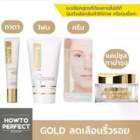 ราคา Smooth E Gold | Perfect Eye Solution เซรั่มทาตา สมูทอี / Foam โฟมล้างหน้า / Baby Face Cream BabyFace / Miracle Capsule (1733878517840250239)