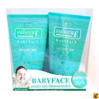 ราคา สมูทอี โฟมล้างหน้า เบบี้เฟส 4 ออนซ์ แพ็ค 2 ระเบิดวินาทีรายการ (1733808703686608621)