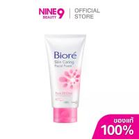 ราคา Biore Facial Foam Pure Oil Clear บิโอเร โฟมล้างหน้า เพียวออยล์เคลียร์ 100g (1731285232832710574)