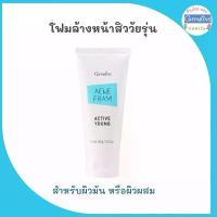ราคา โฟมล้างหน้า กิฟฟารีน แอคเน่โฟม แอคทีฟ ยัง โฟมล้างหน้าสูตรอ่อนโยน (1729549316345465094)