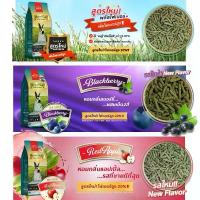 ราคา ✴Bunny Best original Nature Best อาหารเม็ดกระต่าย เสริมวิตามิน สำหรับสัตว์เลี้ยง Indoor ขับถ่ายดี ท้องไม่อืด ขนาด 1.5 kg✼ (1732790809328256213)