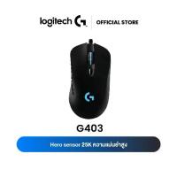 ราคา Logitech G403 Gaming Mouse RGB, HERO sensor 25,600 DPI - Black (เมาส์เกมมิ่ง ความแม่นยำสูง) (1730493664628148931)