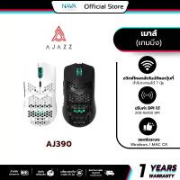 ราคา AJAZZ AJ390 WHITE / BLACK เมาส์เกมมิ่ง RGB 16000DPI ปรับได้ 7 ปุ่ม ประกัน1ปี (1730301828953573520)