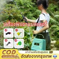 ราคา ถังพ่นยาแบตเตอรี่ แบบพกพา เครื่องพ่นยาแบตเตอรี่ 5/8 ลิตร เครื่องพ่นยาไฟฟ้า ขุย มะพร้าว ละเอียด ปุ๋ย ตรา หญิง งาม (1732881603197437594)