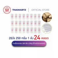 ราคา ด้ายเย็บกระสอบ 20/6 ขาว 250g Royaltex | (6 กก.)เย็บกระสอบข้าว ปุ๋ย ใช้จักรหรือมือก็ได้(ยกลัง24 หลอด) (1733178755592062208)