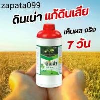 ราคา ปุ๋ย ดินเน่า DINNAO [โปร1 ขวด 1000ML] ปุ๋ยดินเน่ากู้ดิน เร่งราก ท้าให้ลอง (1734413988153886159)