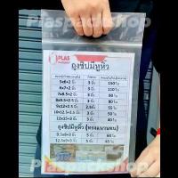 ราคา ถุงเก็บของ ถุงซิปล๊อคมีหูหิ้ว หูเจาะ PE มีก้นขยาย ราคาถูก เนื้อหนา อย่างดี 1แพ็ค/1กิโลกรัม ขนาด6 - 12นิ้ว ใส่เสื้อผ้า รองเท้า เอกสาร ข้าวสาร ดิน ปุ๋ย ถุงซีล (1734130160964437265)