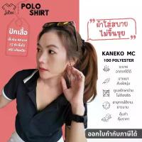 ราคา เสื้อโปโลสีดำ เสื้อคอปก แขนสั้น สีดำ ขลิบขาว-เทา เสื้อโปโล คอปก เสื้อโปโลแขนสั้น ผู้หญิง ผู้ชาย | Kaneko MC คําแนะนําการขายที่ร้อนแรงในเดือนนี้ วงแท้ ปุ๋ย (1733086003123881495)