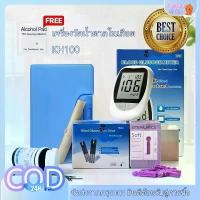 ราคา ชุดตรวจน้ำตาลในเลือด ชุดตรวจน้ำตาลในเลือด (เครื่องมือ 1 ปากกากรีด 1 อัน แถบทดสอบ 50 อัน มีดหมอ 50 อัน) เครื่องตรวจน้ำตาล เครื่องวัดน้ำตาล เครื่องตรวจเบาหวาน Blood Glucose Meter แ (1730717961909536943)