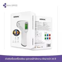 ราคา เครื่องวัดอุณหภูมิ อินฟาเรด Genial รุ่น T81 (1734417346805204673)