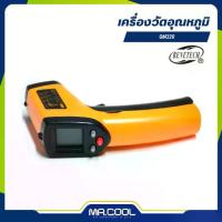ราคา ☉เครื่องวัดอุณหภูมิ เครื่องวัดอุณหภูมิอินฟราเรด ยี่ห้อ BENETECH รุ่น GM320❅ (1732863417735808308)