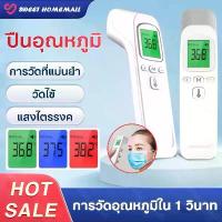 ราคา จัดส่งที่รวดเร็ว ที่วัดไข้ เครื่องวัดไข้ดิจิตอล Infrared thermometer เครื่องวัดอุณหภูมิ วัดหน้าผาก ที่วัดไข้ดิจิตอล ปรอทวัดไข้เด็ก (1733298239823120116)