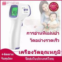 ราคา [ส่งฟรี] 【หุ้นที่มีอยู่】เครื่องวัดอุณหภูมิ แบบอินฟราเรด เครื่องวัดไข้ มาพร้อมหน้าจอแสดงผล LED วัดไข้อินฟาเรด ไม่ต้องสัมผัส ขนาดพอดีมือ (1734164114177164948)