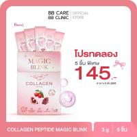 ราคา BlinkQ Magic Blink Collagen Peptides ผลิตภัณฑ์ดูแลผิว เล็บผม แพ็ค 5ซอง (1733530091893458794)