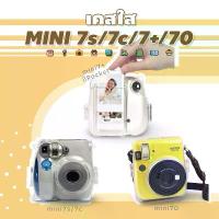 ราคา <ใหม่! แบบPocket> เคสใสคริสตอล Instax mini7+ / mini 7s/ 7c/ mini 70 แถมสาย เคสกล้อง กระเป๋ากล้อง อินสแตนท์ 7+ 7s สินค้าแนะนำ (1734170179434088288)
