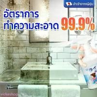 ราคา ซื้อ 1 แถม 1 น้ำยาล้างห้องน้ำ น้ำยาขัดกระเบื้อง ขัดก๊อกน้ำ คราบตะกรัน คราบกระเบื้อง น้ำยาทำความสะอาดห้องน้ำ โฟมล้างห้องน้ำ น้ำยาดับกลิ่นชักโครก น้ำยาขจัดคราบกระเบื้องห้องน้ำ น้ำย (1733032473190499498)