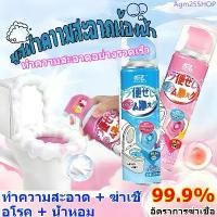 ราคา มูสทำความสะอาดห้องน้ำ น้ำยาทำความสะอาดห้องน้ำ สเปรย์ดับกลิ่น กลิ่นฟองสบู่ ดับกลิ่น ฆ่าเชื้อและฆ่าเชื้อโรค สินค้าขายดี (1733766396781167623)