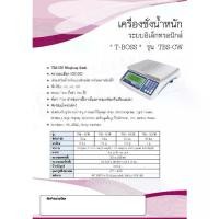 ราคา เครื่องชั่งดิจิตอล แบบตั้งโต๊ะ พิกัด 30kg ความละเอียด 1g เครื่องชั่งน้ำหนัก รุ่น TBS-CW ตาชั่ง DIGITAL SCALE (1734433813457306711)