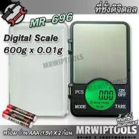 ราคา 600g X 0.01g LCD Electronic Digital Scale 696 เครื่องชั่งดิจิตอล ชั่งวัตถุขนาดเล็ก ขนาดกระทัดรัด ตรวจสอบน้ำหนัก 300 กรัม จุดทศนิยม 2 ตำแหน่ง เครื่องชั่งทอง เครื่องชั่งเพรช ที่ชั่ (1731760118206728956)