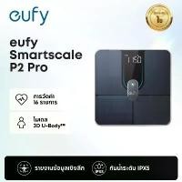 ราคา [Fast Delivery] Eufy by Anker Smart Scale P2 Pro Weighing Scale 16 Body Index Indicators, 3D Model Function with Bmi, Waterproof Ipx5, Wi-Fi and Bluetooth Connectivity. (1734454269092136284)