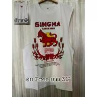 ราคา เสื้อยืด เบียร์ สิงห์ SINGHA งานแท้ ของใหม่ (1734155944843904661)