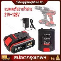 ราคา 21V Lithium-ion Battery Makita แบตเตอรี่สำหรับสว่านไร้สาย แบตเตอรี่ สำหรับสว่านไร้สาย แบตเตอรี่ for Cordless Drill (1734399094069888621)