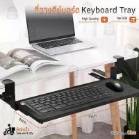 ราคา จารย์ถนอมมือคีย์บอร์ดQbag - Extra Large - Keyboard Drawer No Need to Drill Holes in the Table. Keyboard Stand Sliding Keyboard Drawer Keyboard Tray, Drawer, Under-Desk Drawer, St (1734347445103985765)