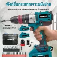 ราคา Makita [ข้อต่อด่วน] ไขควงไร้สายและสว่าน Electric Drill ไร้แปรงถ่านพร้อมแบตเตอรี่ลิเธียมสองก้อน เครื่องมือไฟฟ้า (1734380937124218073)