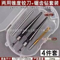 ราคา 2025 Handheld Woodworking Tapered Reamer T-Type Tapered Reamer Drill Bit Carbide Alloy Hole Expanding and Drilling Dual-Use Tapered Reamer (1733377427812811937)