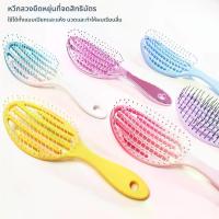 ราคา Sui Diary สวย ไดอารี่ | เปียกและแห้งสองใช้ผม Shun Hair Comb ซี่โครงหมูหวี หนังศีรษะกลวงออกหวีนวด Elastic Mosquito Coil Comb หวี ผม ตรง (1734380726438823311)