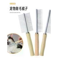 ราคา Pet Comb Shedding Comb Cat Dog Hair Removal Comb Wooden Comb Pet Hair Removal Grooming Flea Removal Comb (1733895181198853427)