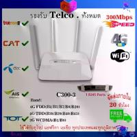 ราคา เราเตอร์ Wifi, 4G LTE ตัวปล่อยwifi ซิม, Wifi Router, Unlimited Data Hotspot Wifi Modem Home Hotspot Antenna With Sim Card Slot ใส่ซิมsimได้ สีขาว 5g (1730329557616265941)